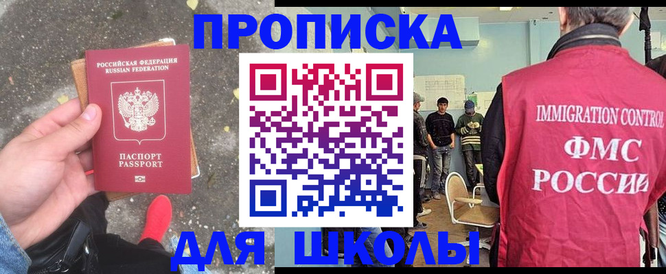 где прописаться в Приозерске