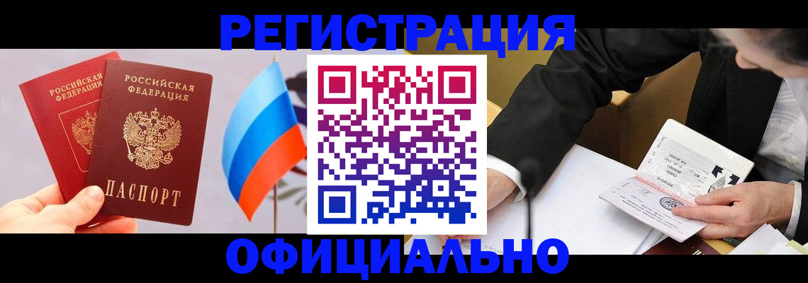 миграционный учет в Приозерске