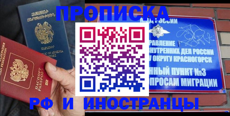 временная регистрация в Приозерске