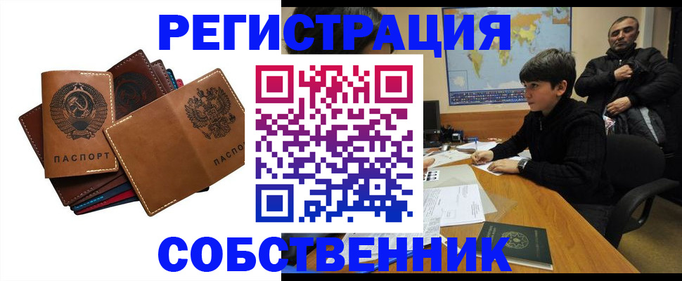 временная регистрация поиск в Приозерске