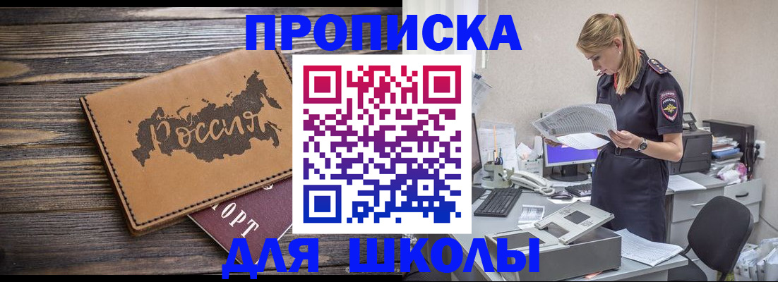 временная регистрация для всех в Приозерске